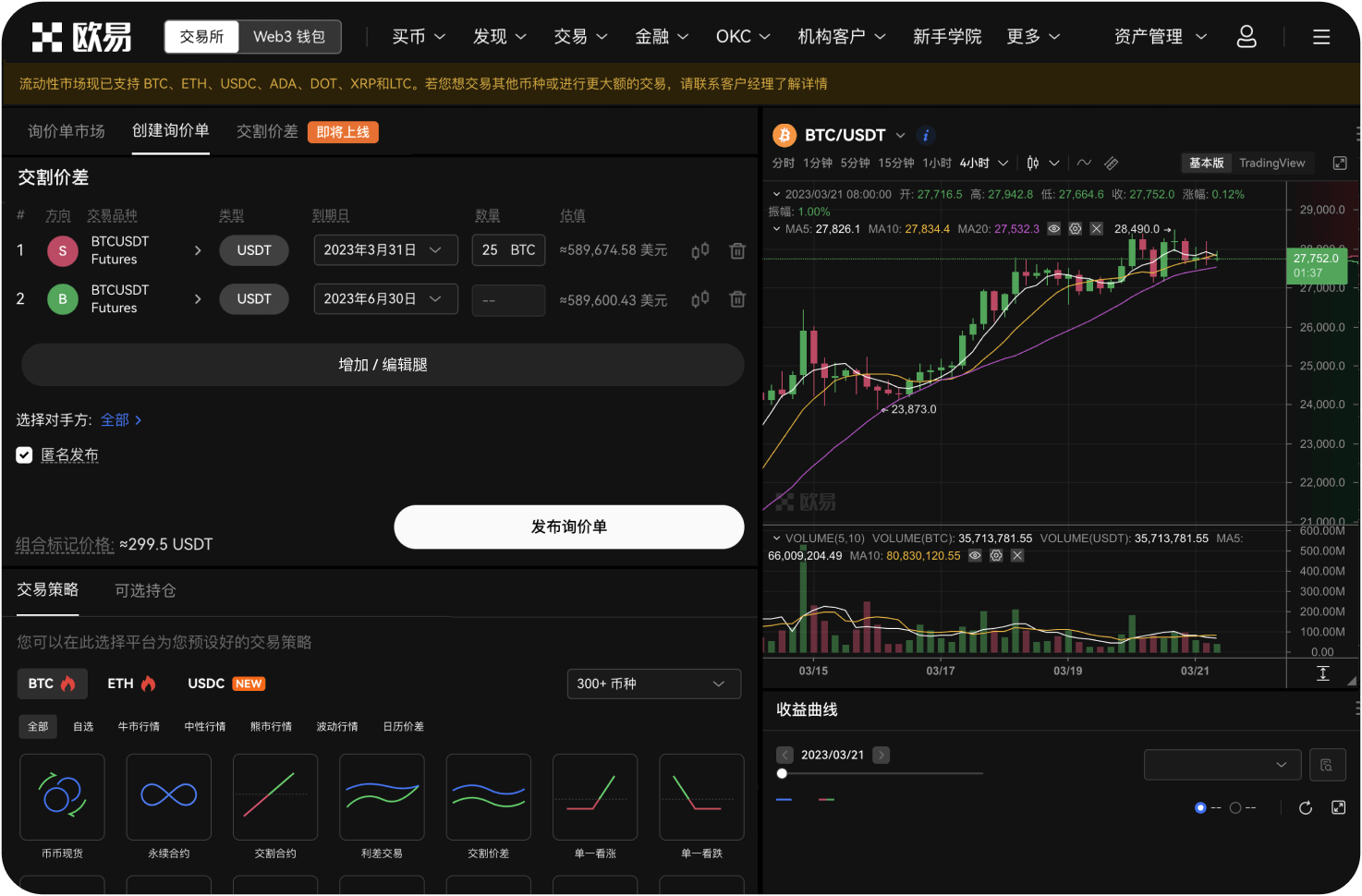OKX为什么要将OKB与X Layer深度绑定